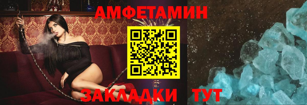 Кыштым  Амфетамин Premium  АМФЕТАМИН  Вход с VPN 
