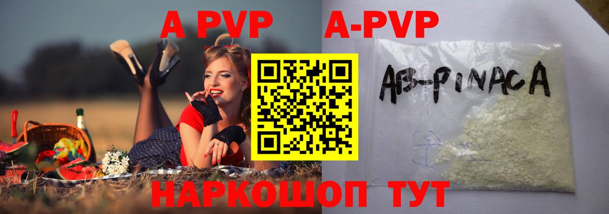 Кыштым  цена   Вход с VPN  APVP Crystall  Alpha-PVP мука 