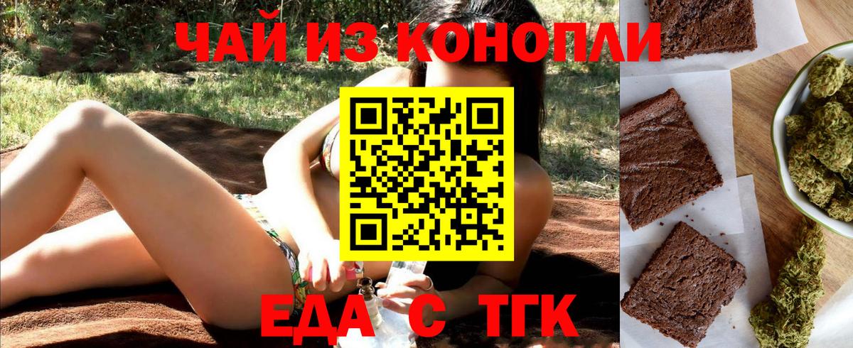 Cannafood конопля Кыштым