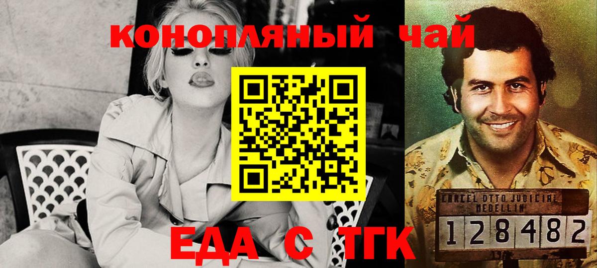 Кыштым  Печенье с ТГК марихуана  Вход с VPN 