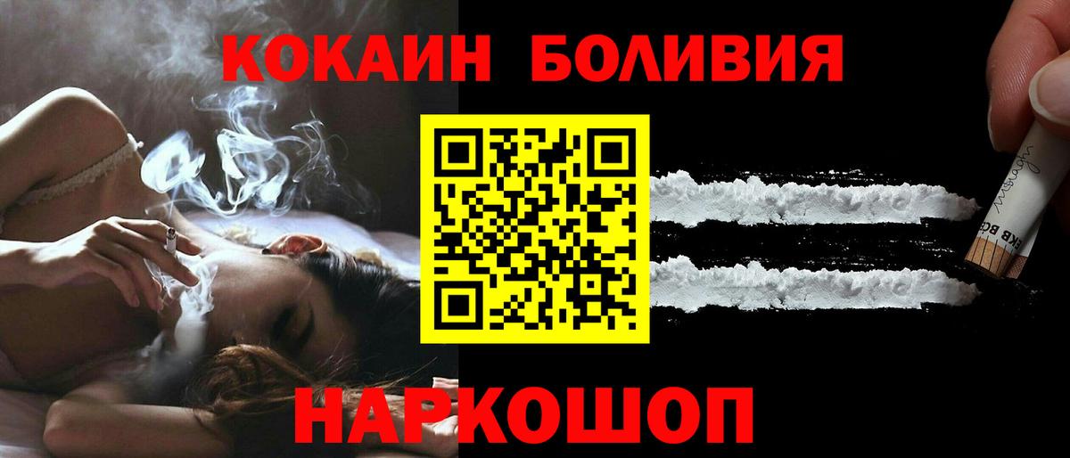 Cocaine Fish Scale  КОКАИН  Кыштым  Вход с VPN 