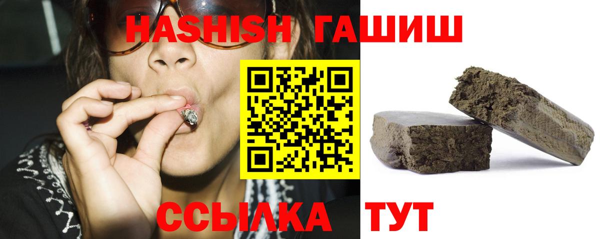 Гашиш убойный  ГАШИШ AMNESIA HAZE  ГАШ  Вход с VPN  Кыштым 