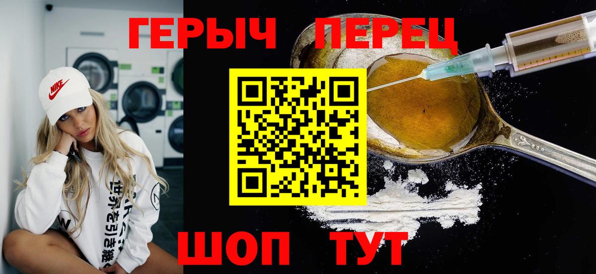 Кыштым  Героин белый  Вход с VPN 