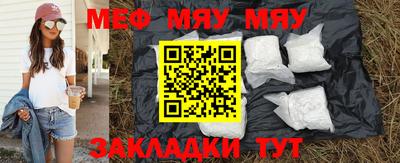 меф Кинель