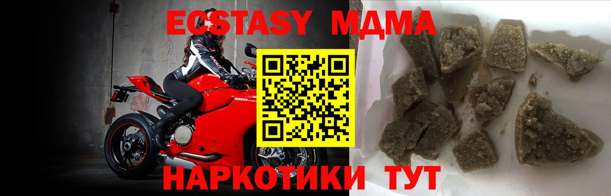 MDMA молли  МДМА молли  Вход с VPN  Кыштым 
