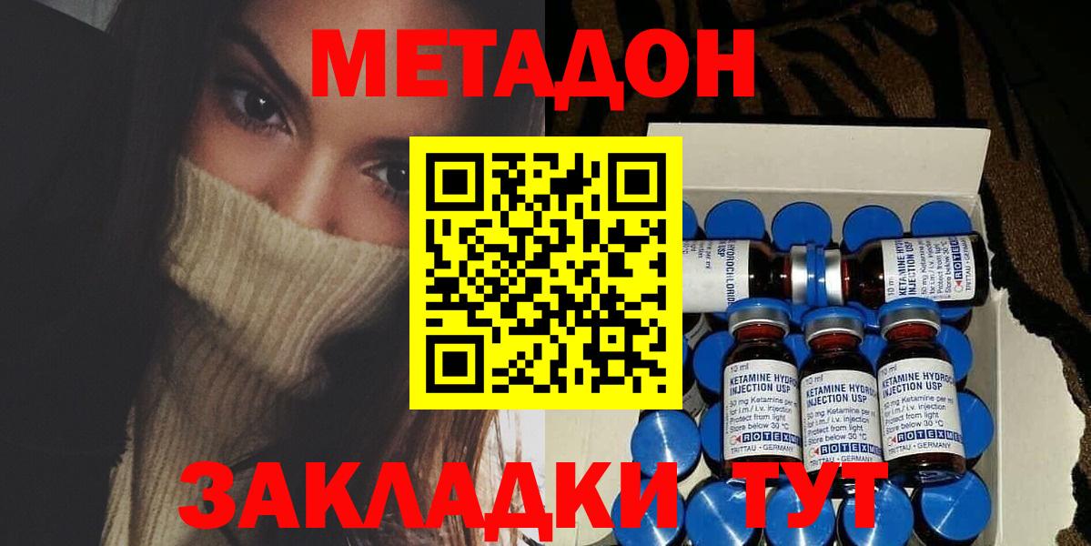 МЕТАДОН белоснежный  Вход с VPN  Кыштым 