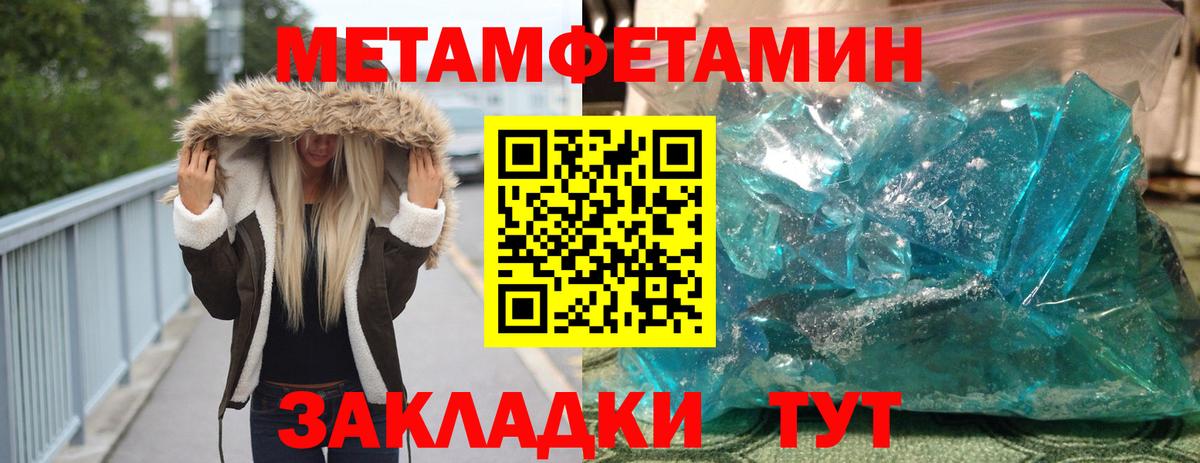 Первитин пудра Кыштым