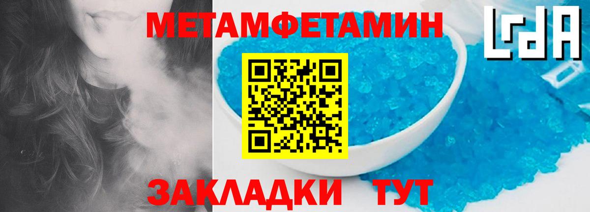 Кыштым  МЕТАМФЕТАМИН пудра  Вход с VPN 