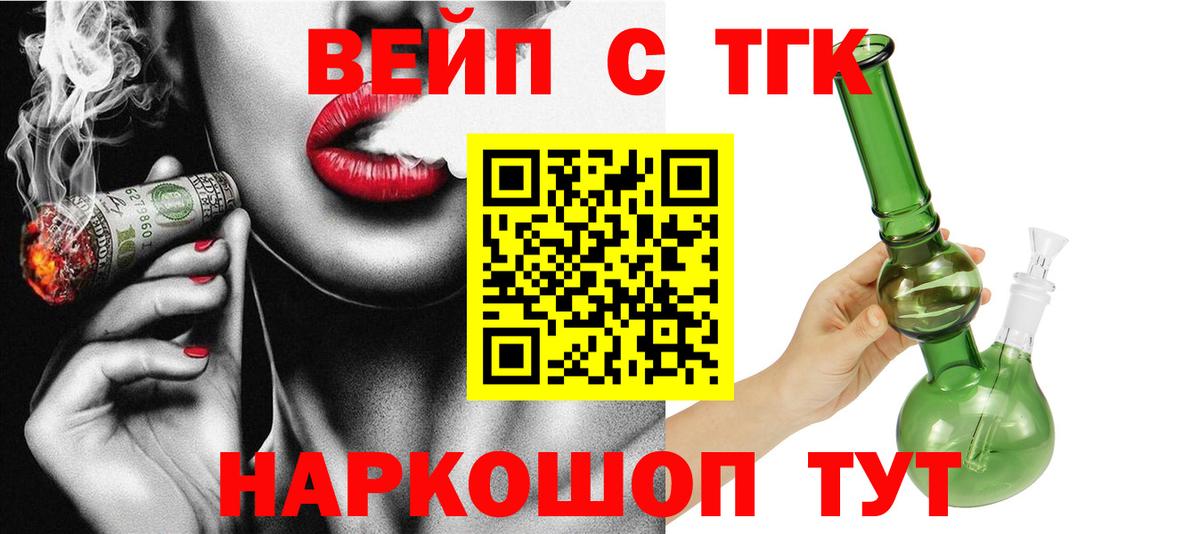 Кыштым  Дистиллят ТГК концентрат  ТГК вейп с тгк  omg онион  Вход с VPN 