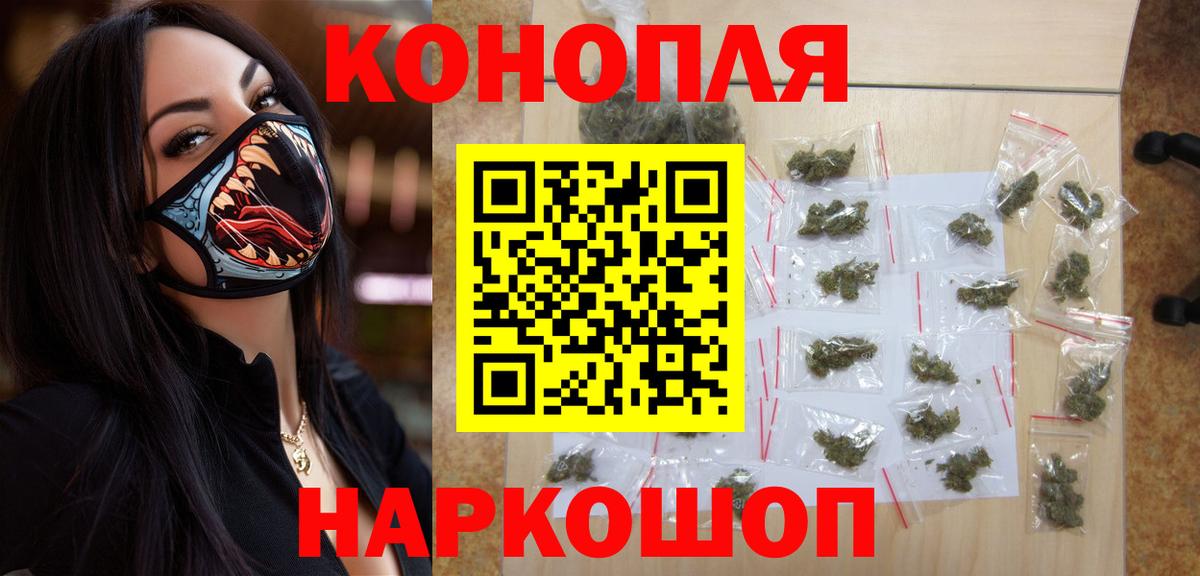 Шишки марихуана Bruce Banner Кыштым