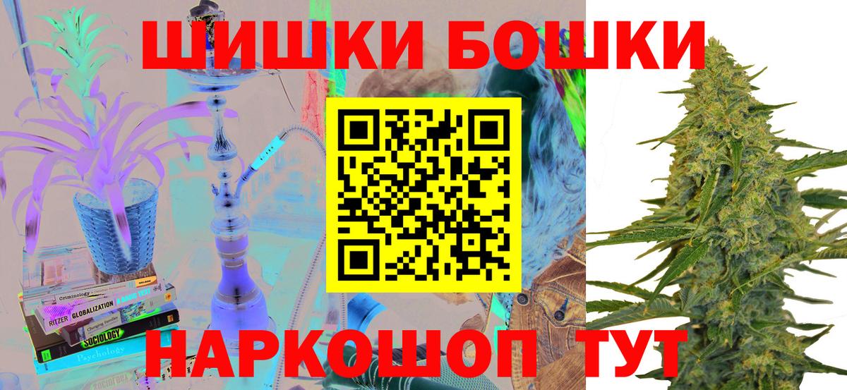 Шишки марихуана THC 21%  Вход с VPN  Бошки марихуана LSD WEED  Кыштым  Марихуана марихуана 